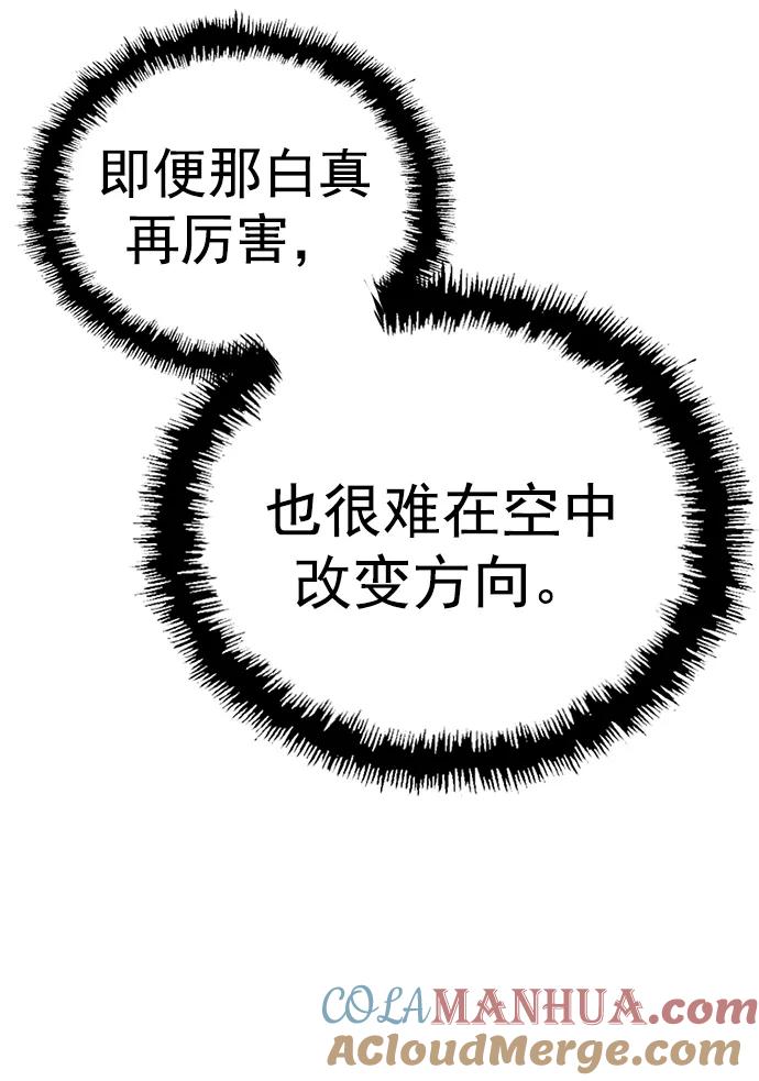 《英雄联萌》第251话 第81页