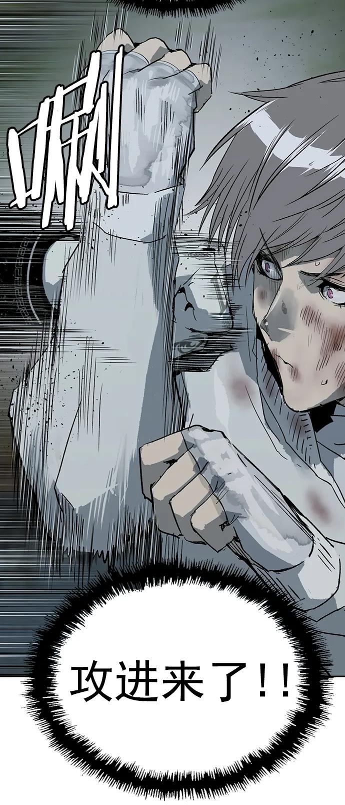 《英雄联萌》第251话 第43页