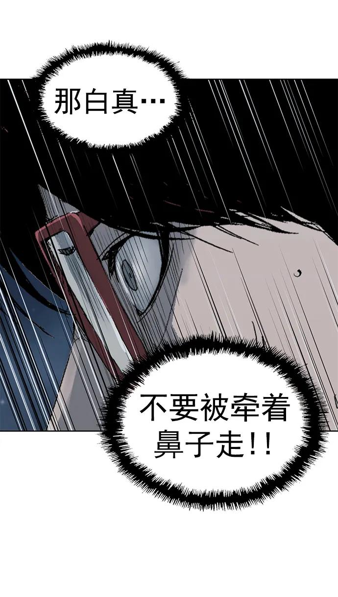 《英雄联萌》第251话 第72页