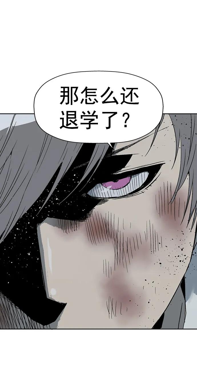 《英雄联萌》第251话 第67页