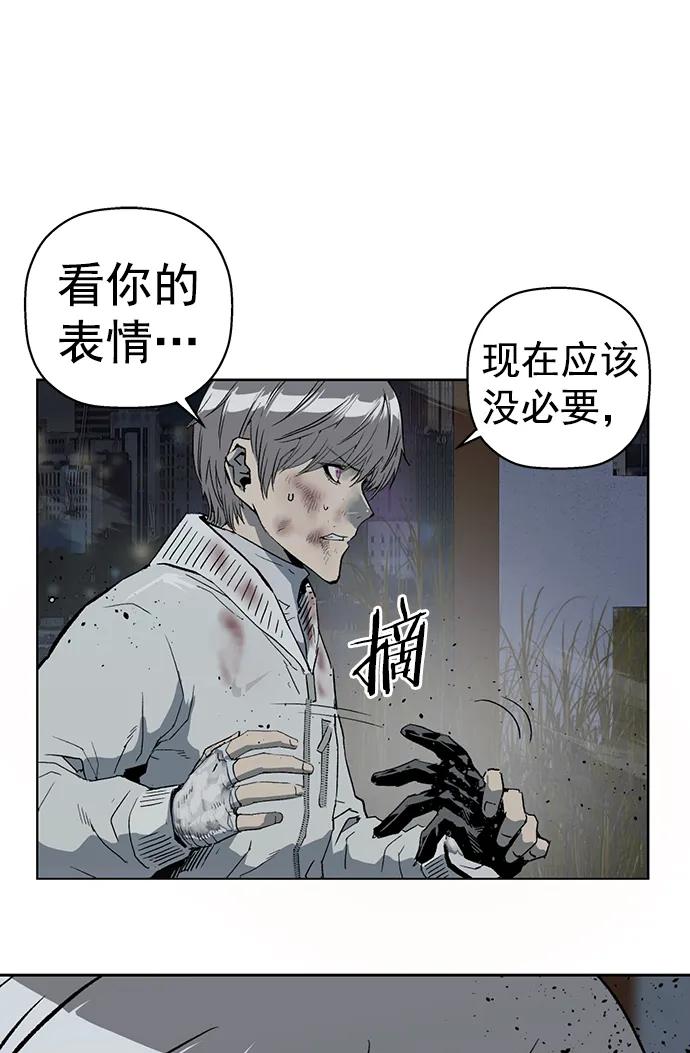 《英雄联萌》第251话 第2页