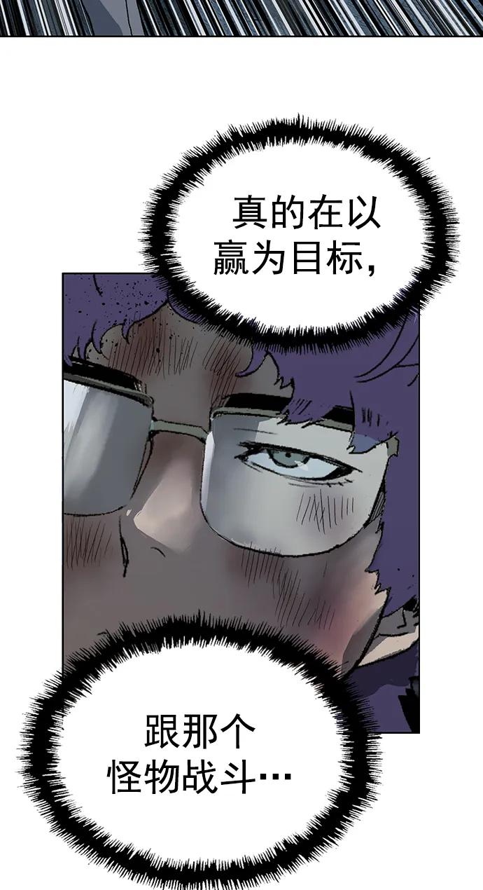 《英雄联萌》第251话 第27页