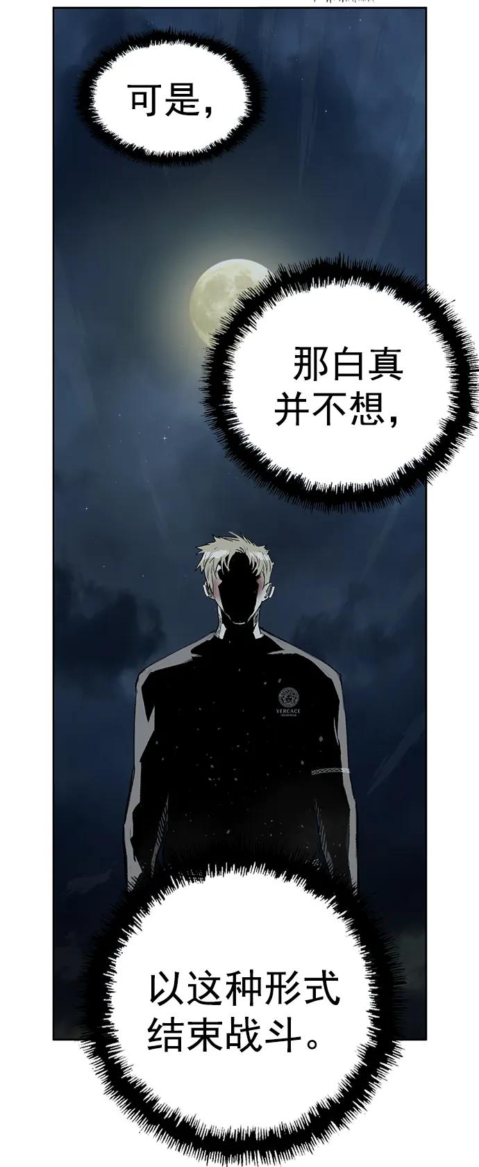 《英雄联萌》第251话 第50页