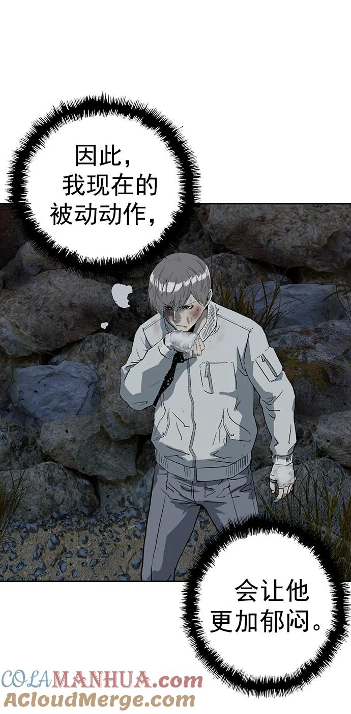 《英雄联萌》第251话 第57页