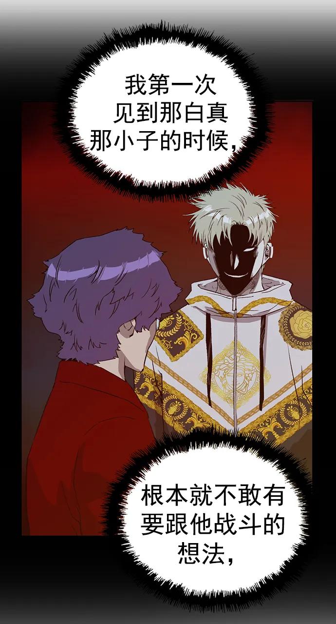 《英雄联萌》第251话 第23页