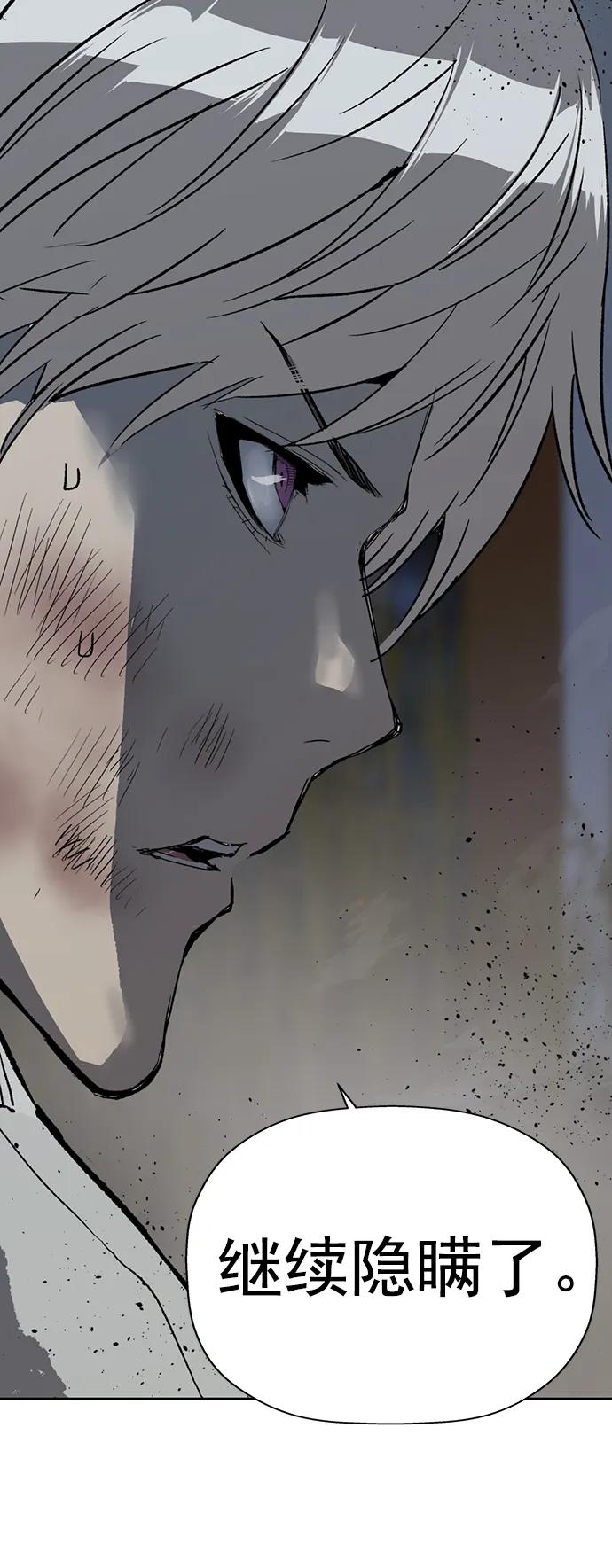 《英雄联萌》第251话 第3页