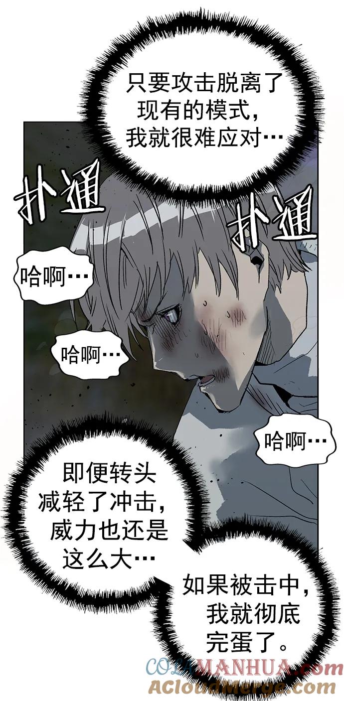《英雄联萌》第251话 第49页