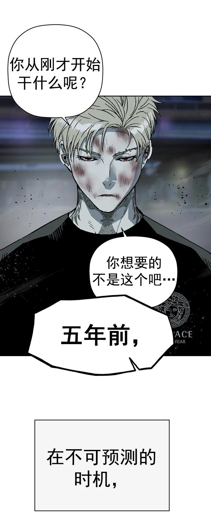 《英雄联萌》第251话 第60页
