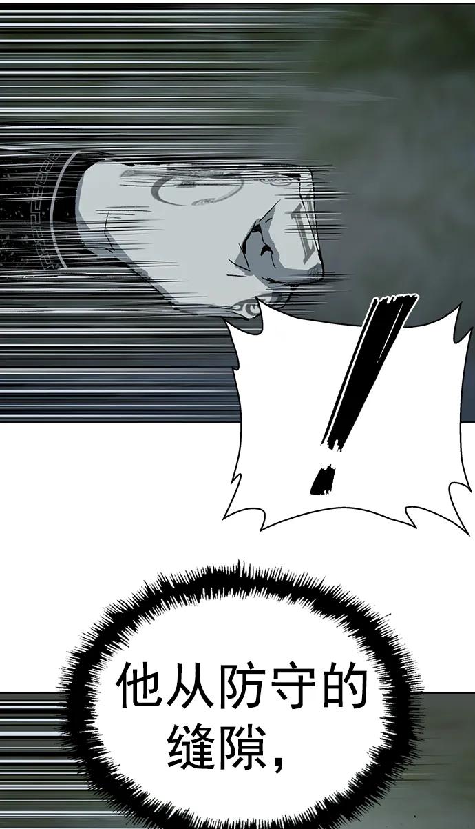 《英雄联萌》第251话 第42页