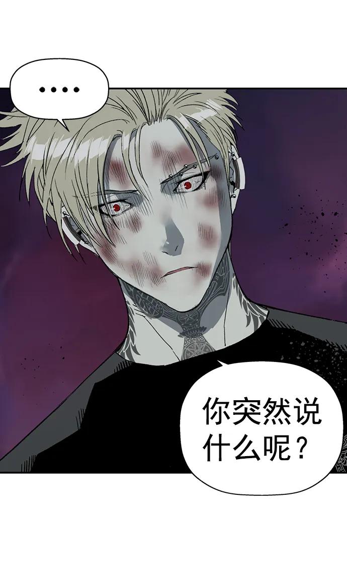 《英雄联萌》第251话 第62页