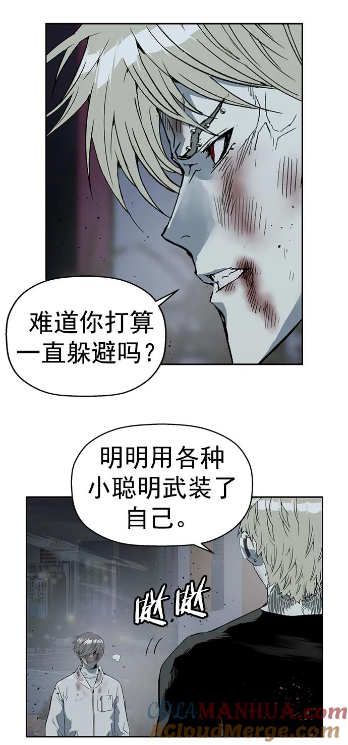 《英雄联萌》第251话 第29页
