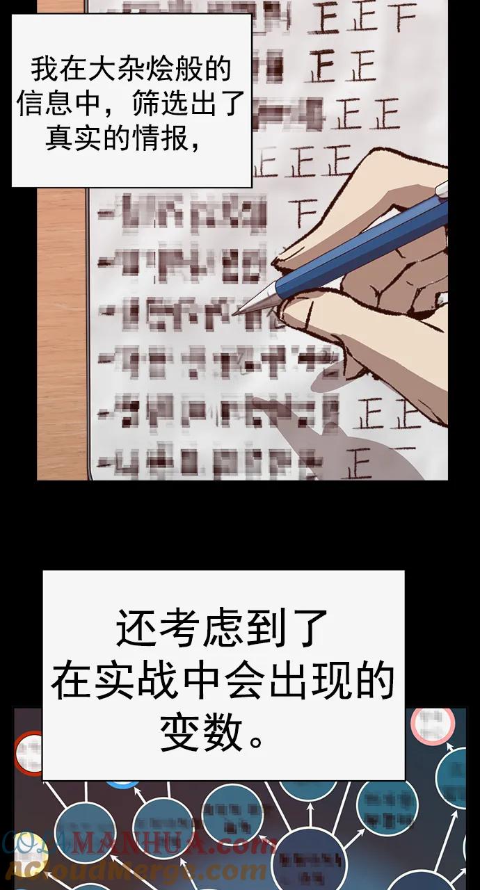 《英雄联萌》第251话 第9页