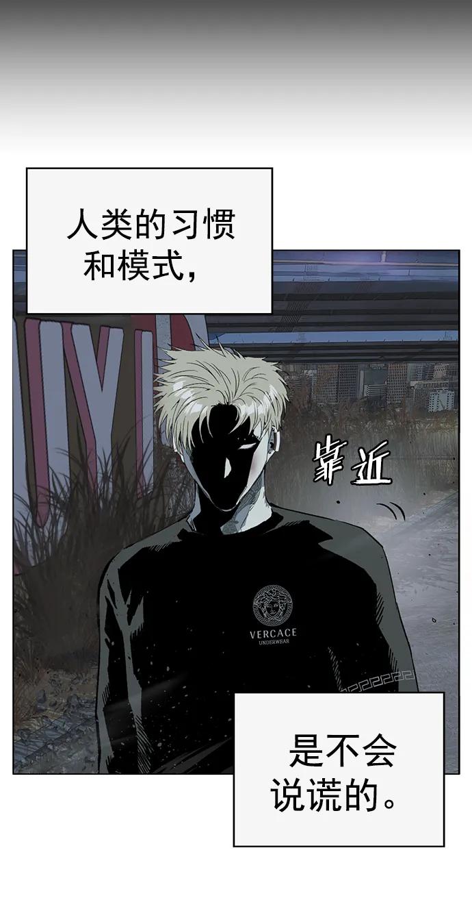 《英雄联萌》第251话 第19页