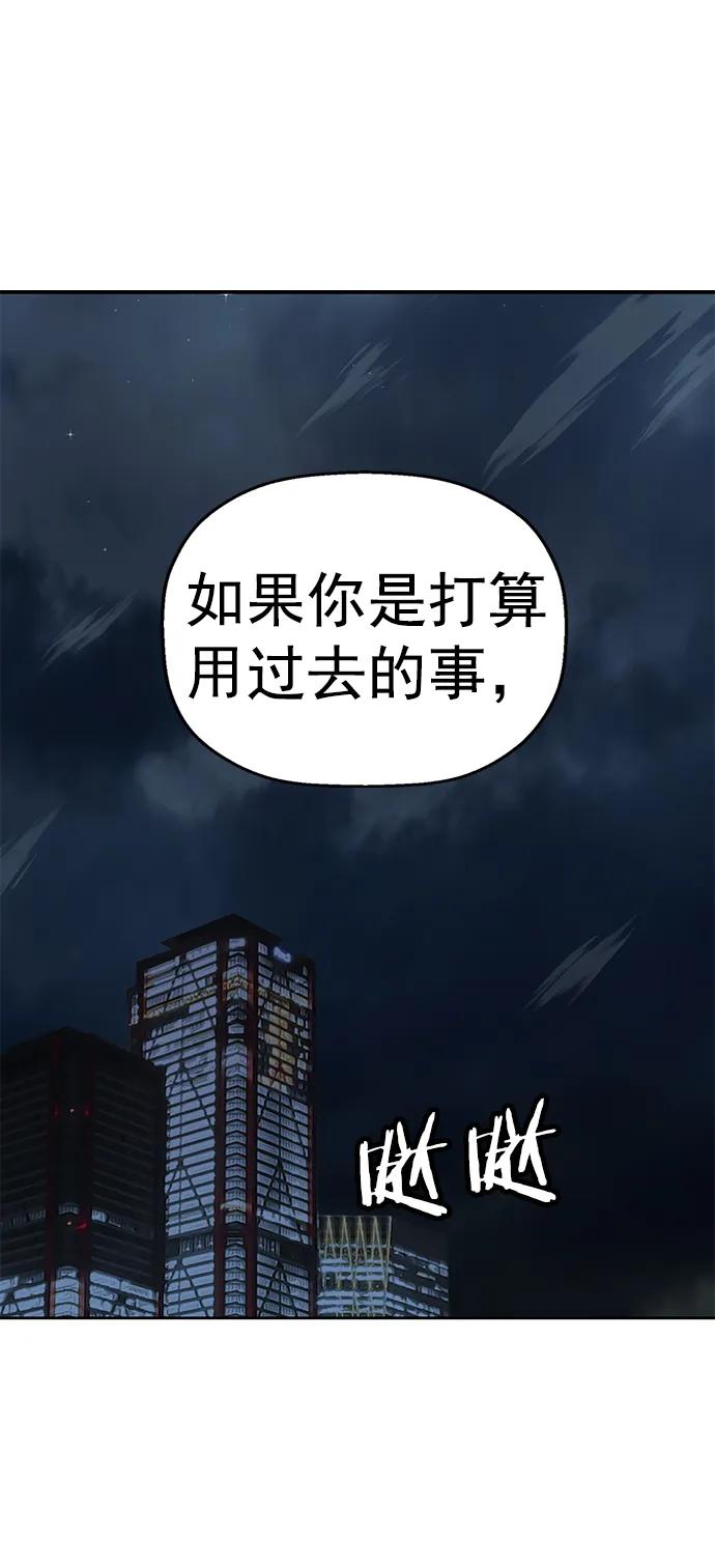 《英雄联萌》第251话 第102页