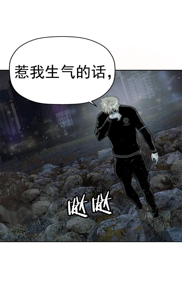 《英雄联萌》第251话 第103页