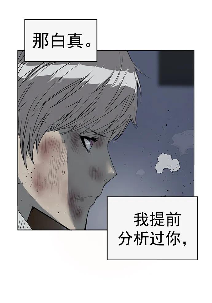 《英雄联萌》第251话 第20页