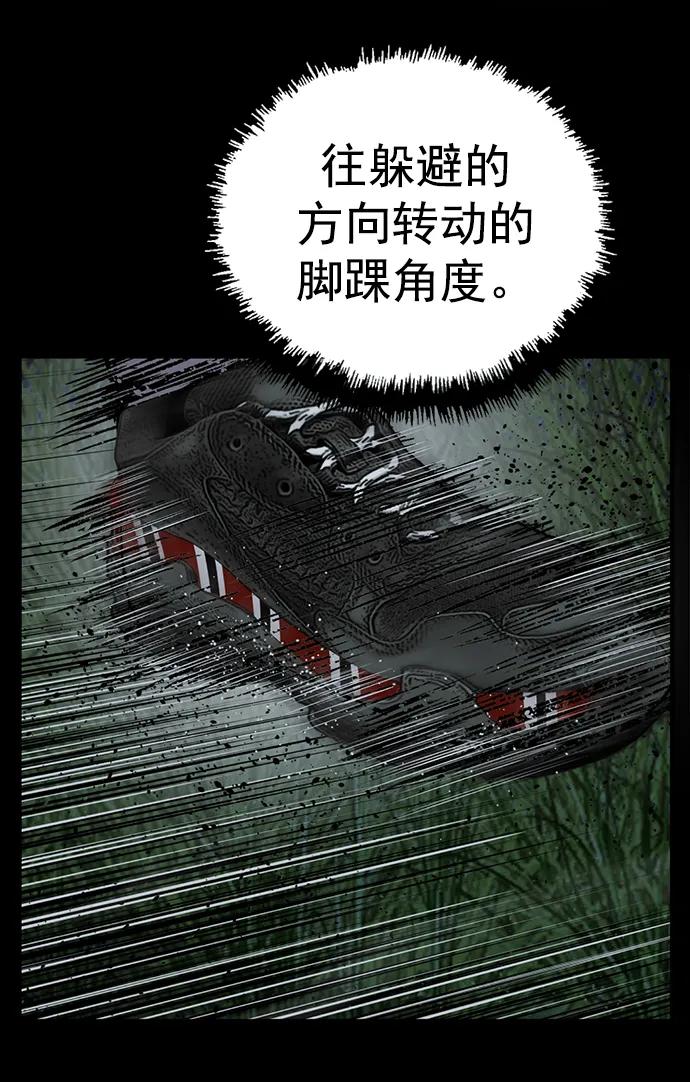 《英雄联萌》第251话 第15页