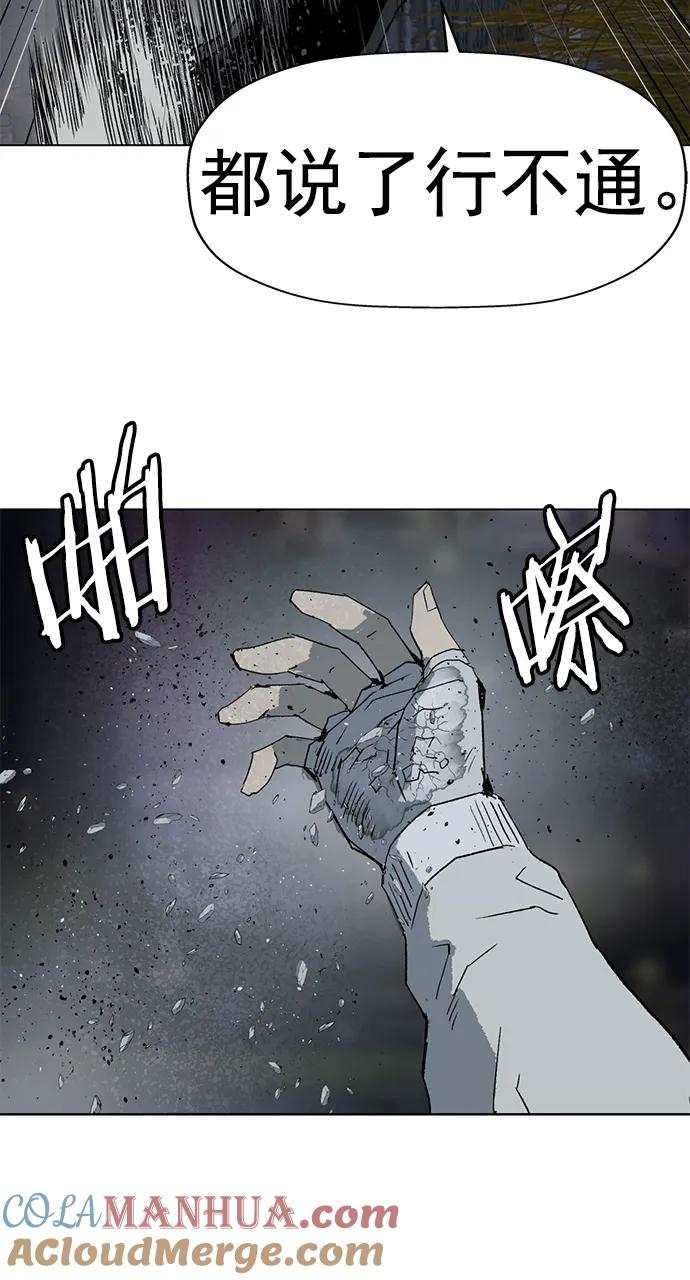 《英雄联萌》第252话 第61页