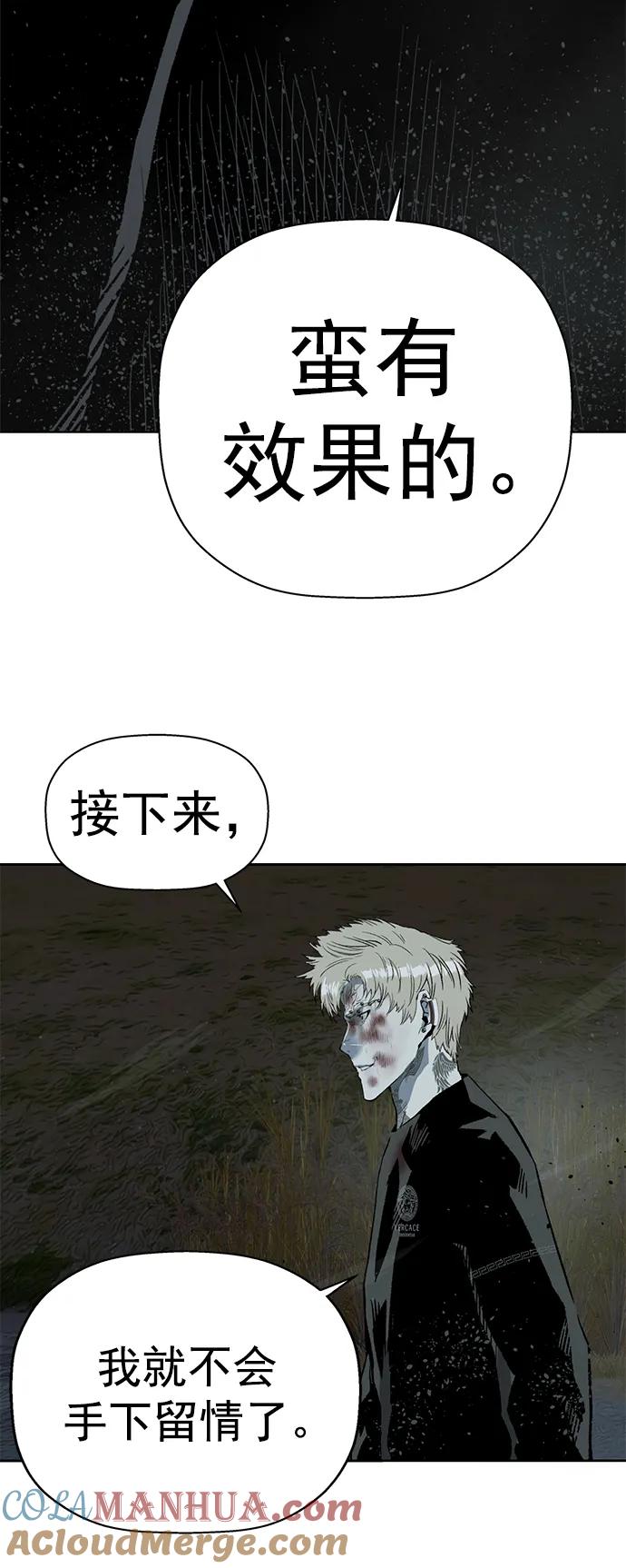 《英雄联萌》第252话 第7页