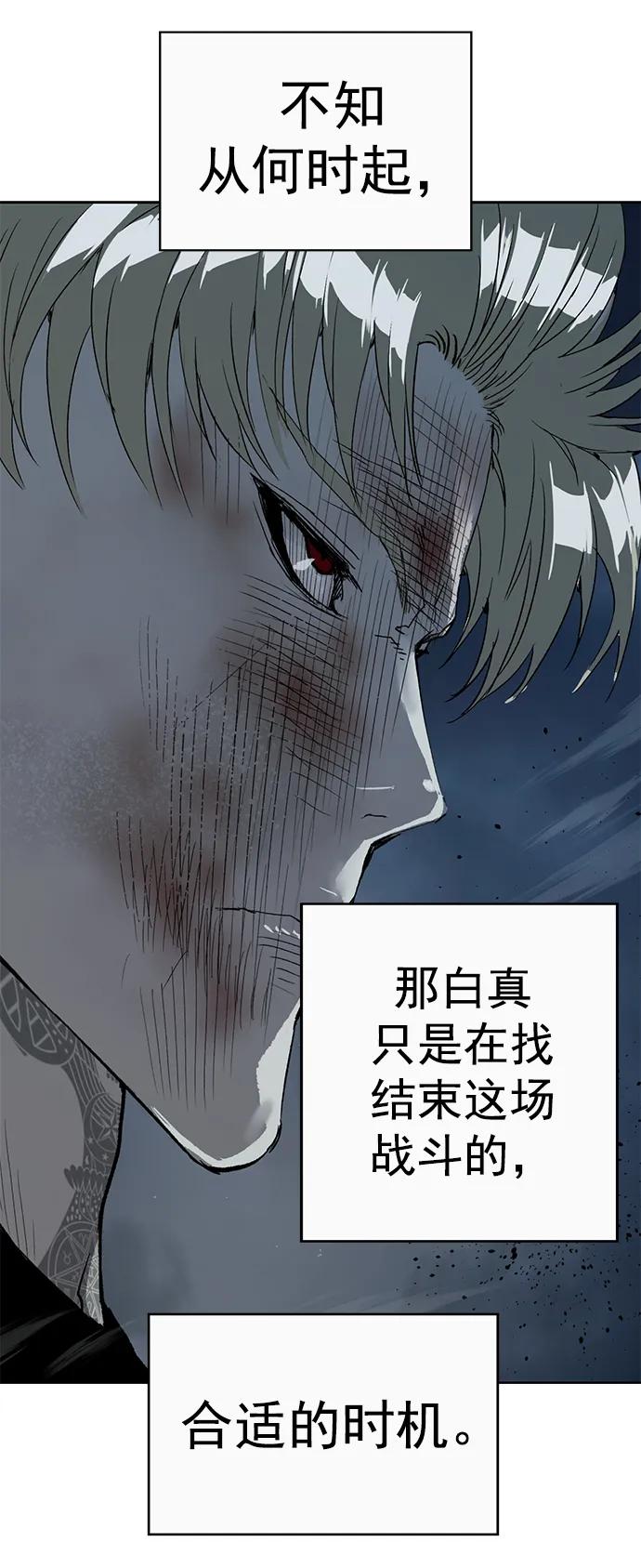 《英雄联萌》第252话 第41页