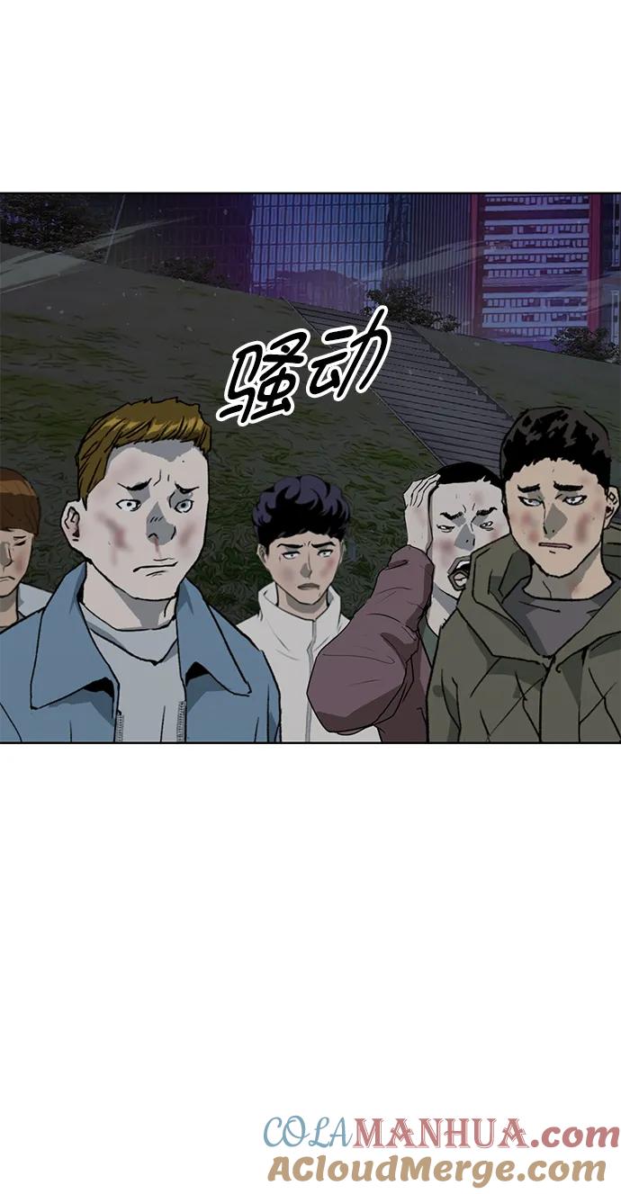 《英雄联萌》第252话 第34页
