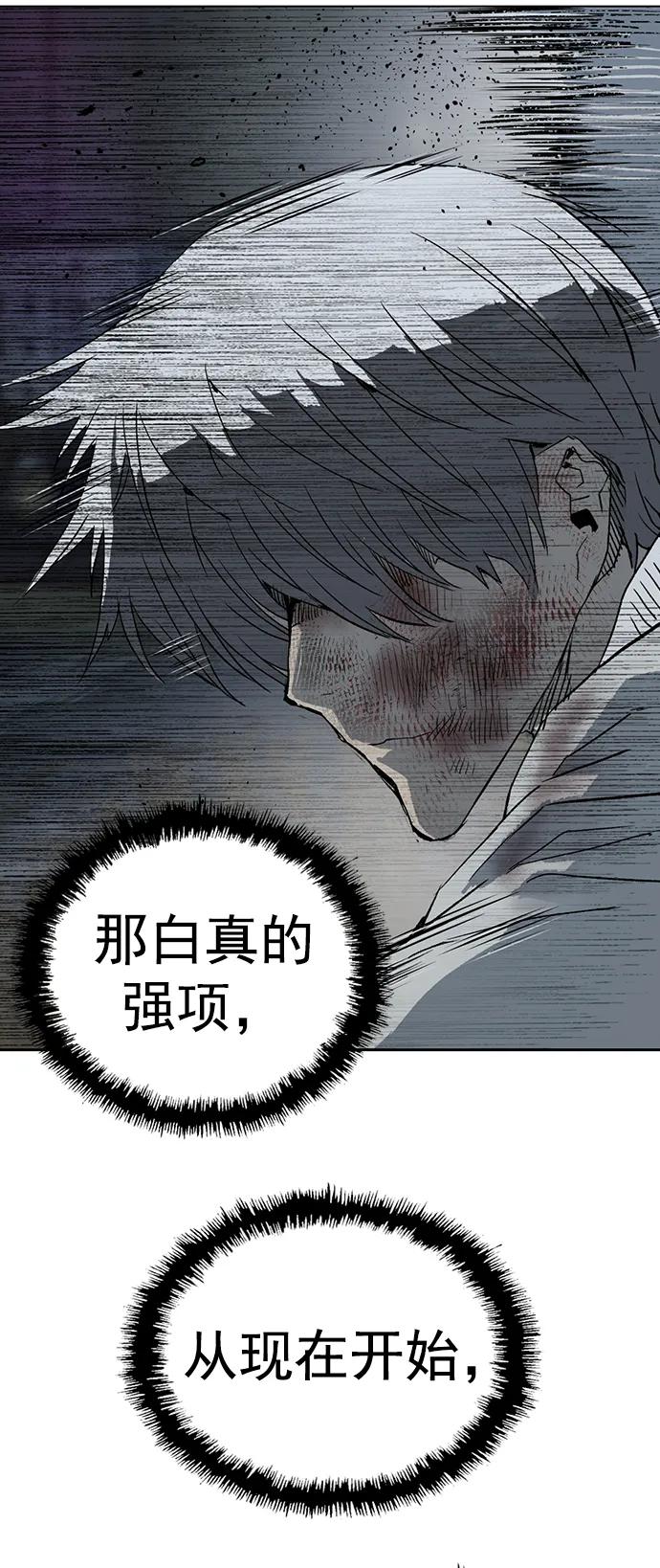 《英雄联萌》第252话 第68页