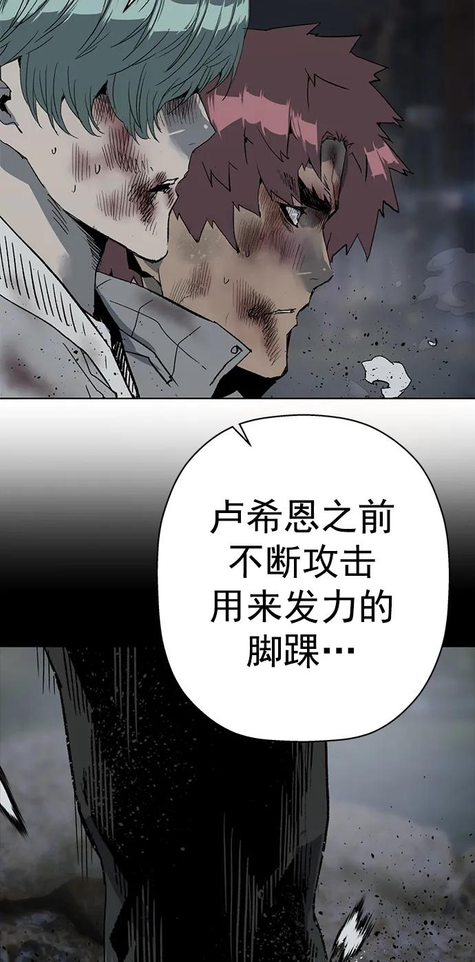 《英雄联萌》第252话 第14页