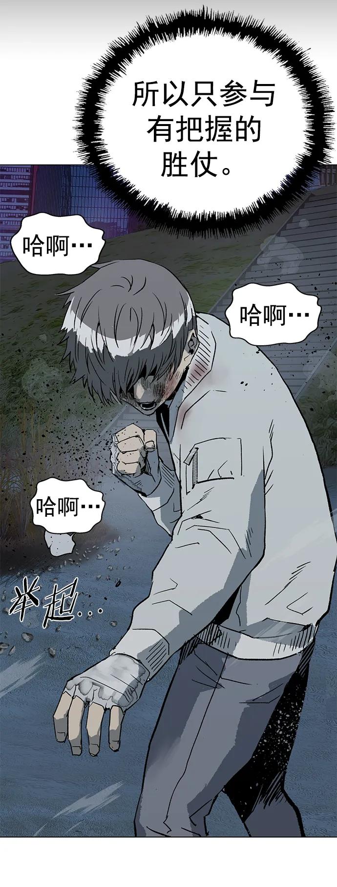 《英雄联萌》第252话 第47页