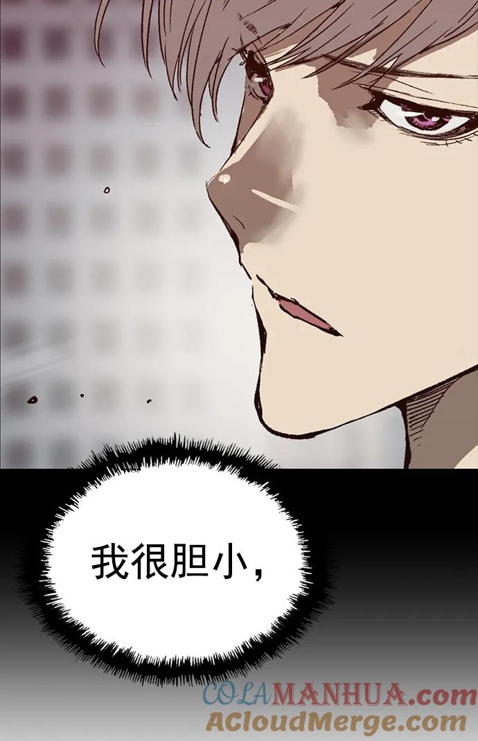 《英雄联萌》第252话 第46页