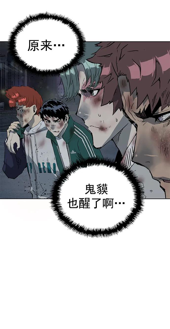 《英雄联萌》第252话 第3页