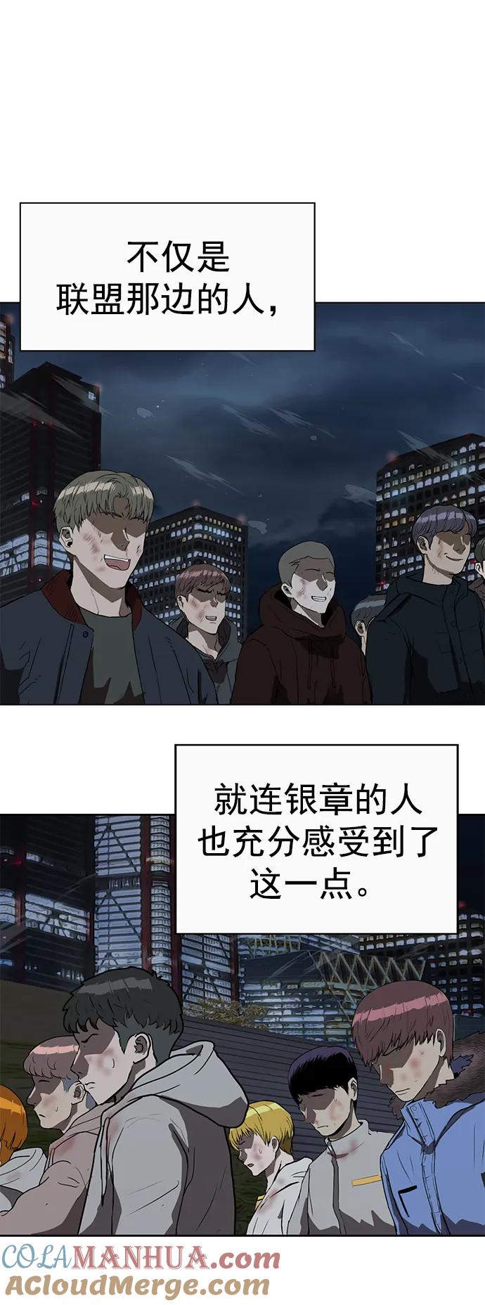 《英雄联萌》第252话 第40页