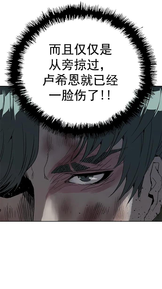 《英雄联萌》第252话 第36页