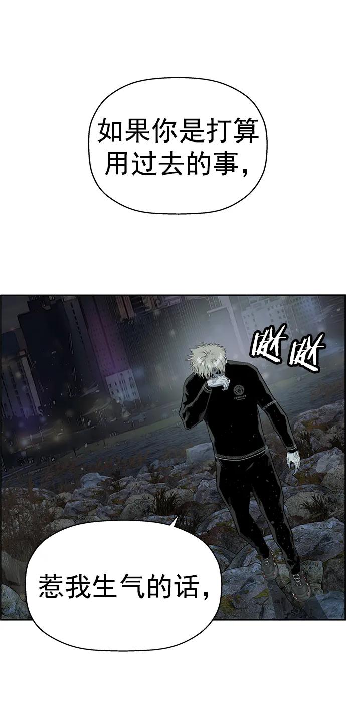 《英雄联萌》第252话 第5页