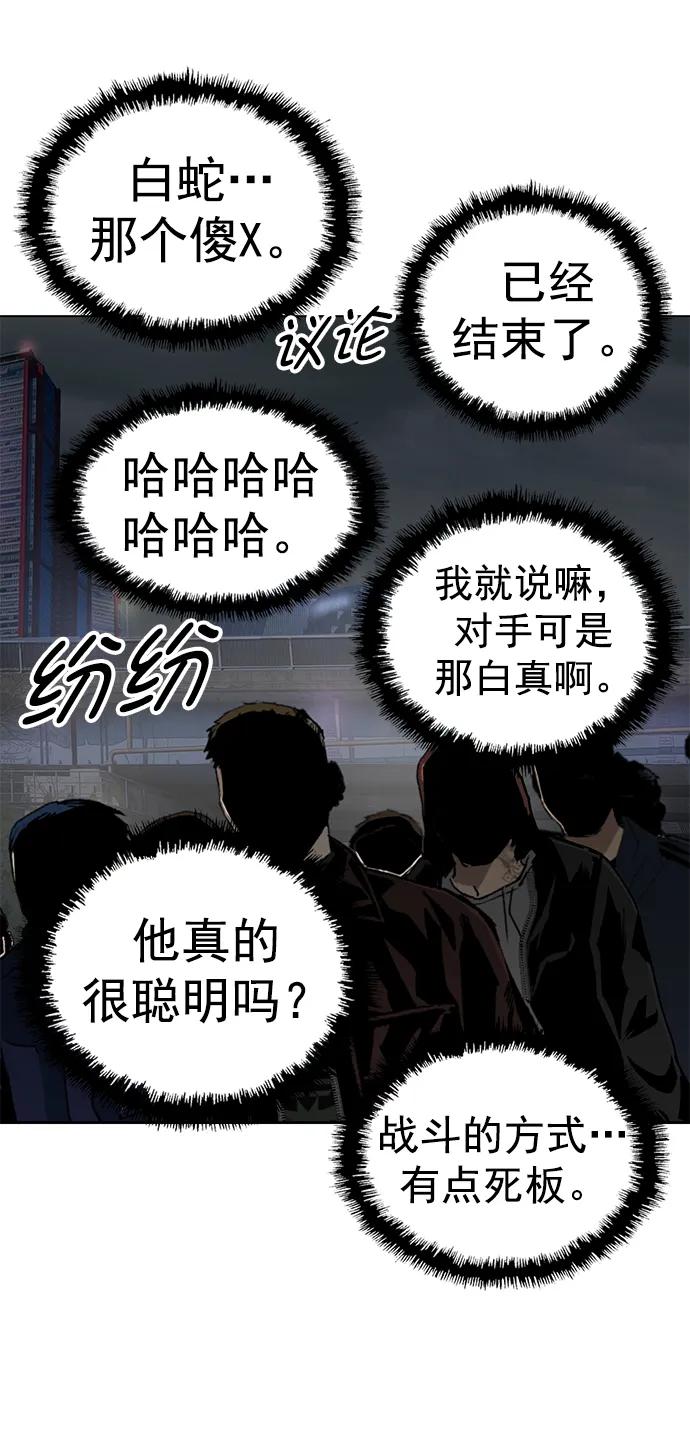 《英雄联萌》第252话 第38页
