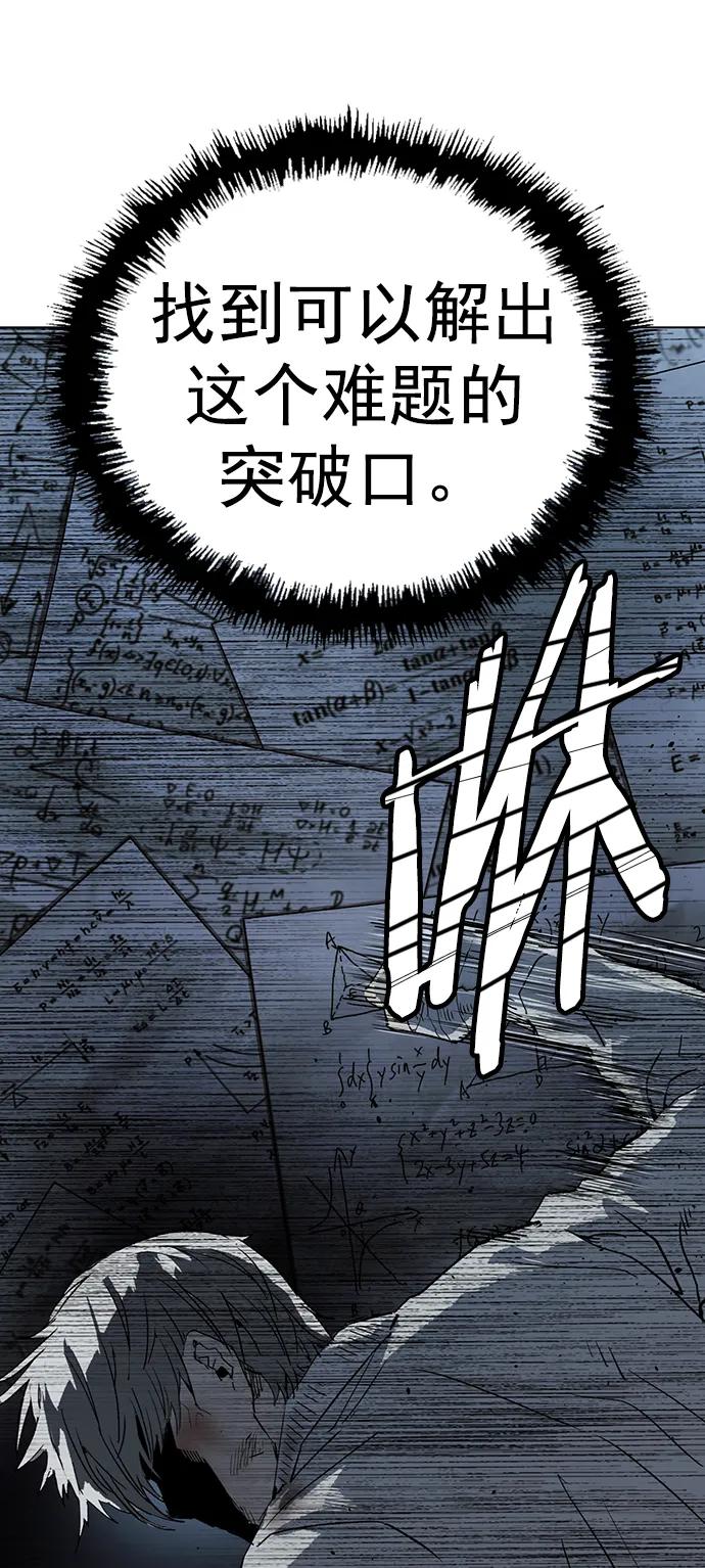 《英雄联萌》第252话 第51页