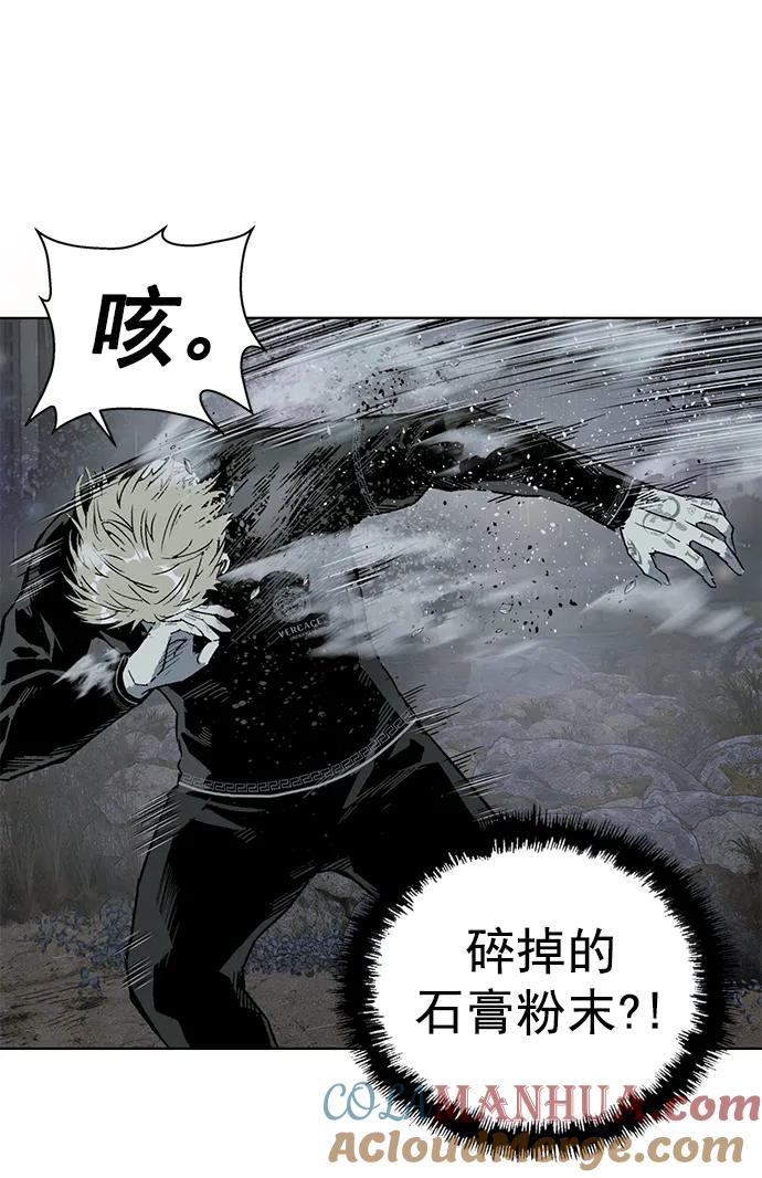 《英雄联萌》第252话 第76页