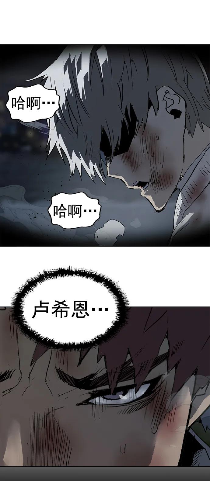 《英雄联萌》第252话 第44页