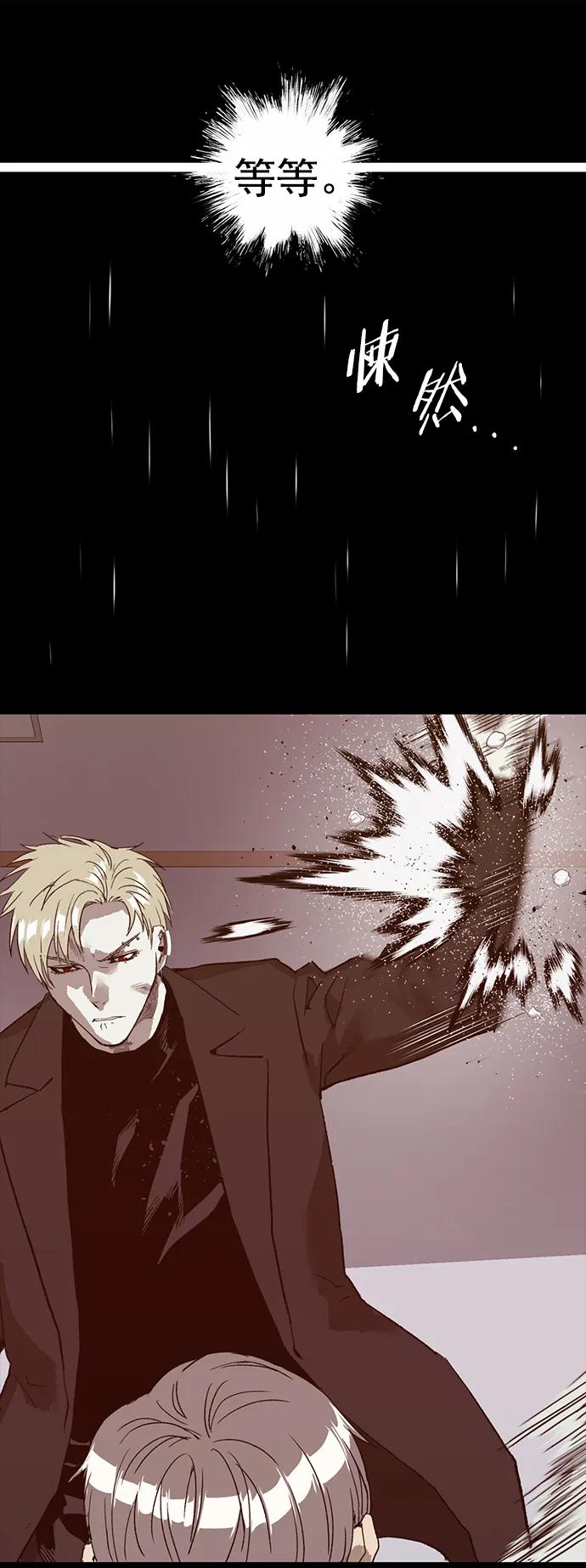 《英雄联萌》第252话 第80页