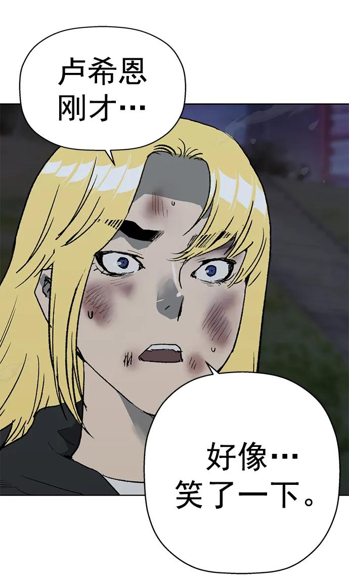 《英雄联萌》第252话 第65页