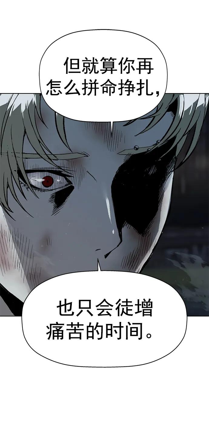 《英雄联萌》第252话 第33页