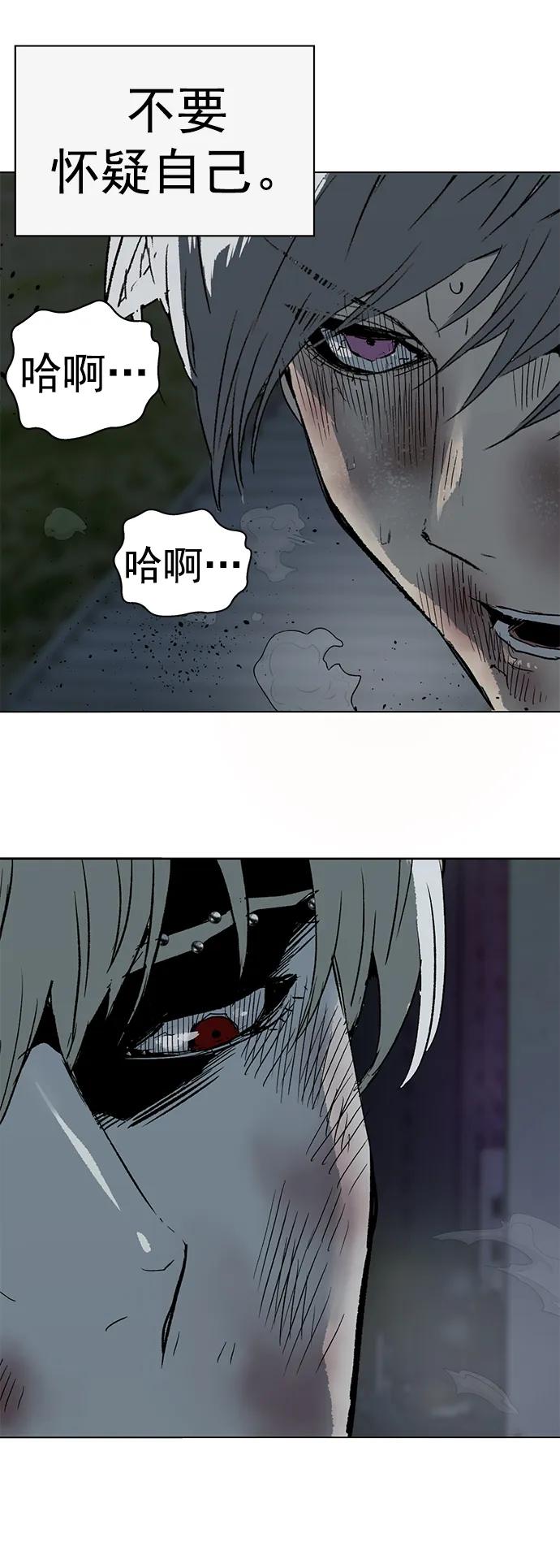 《英雄联萌》第252话 第48页