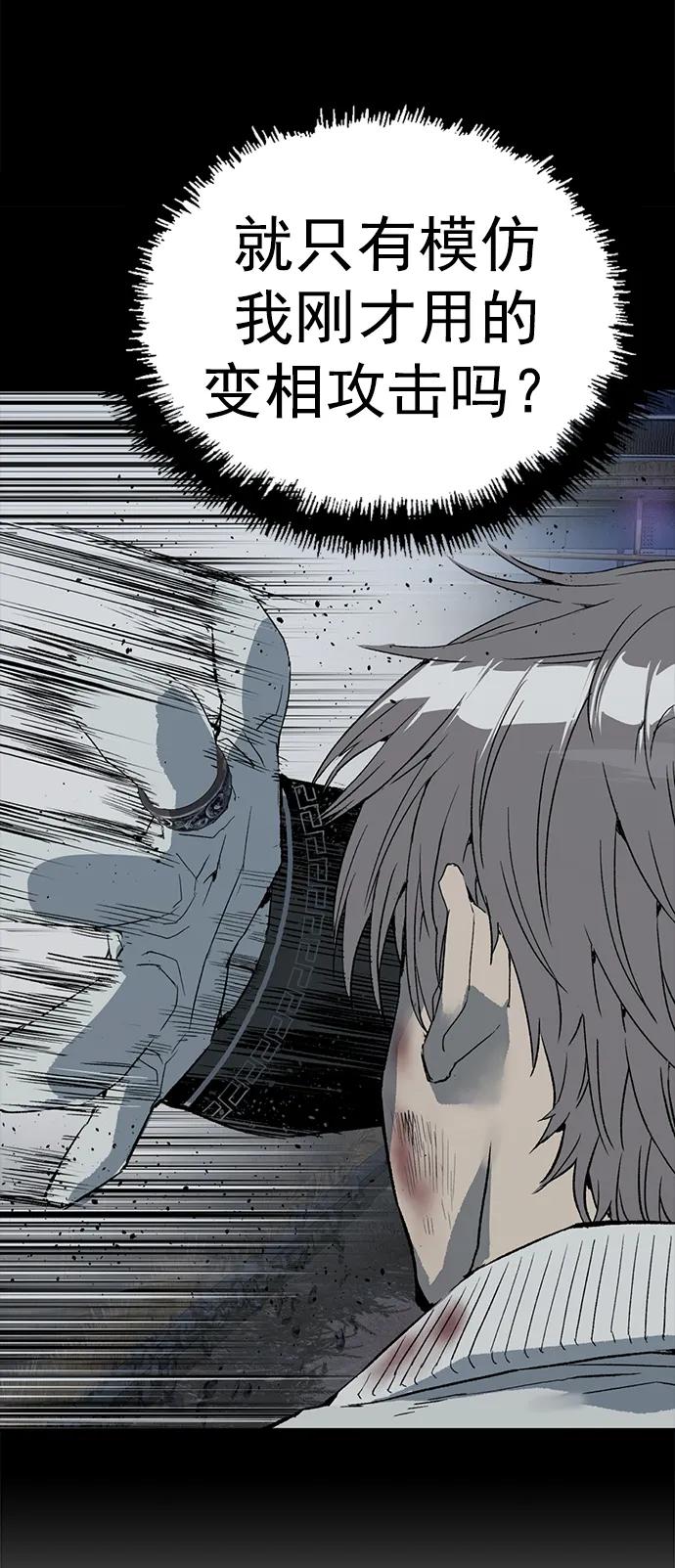 《英雄联萌》第252话 第72页