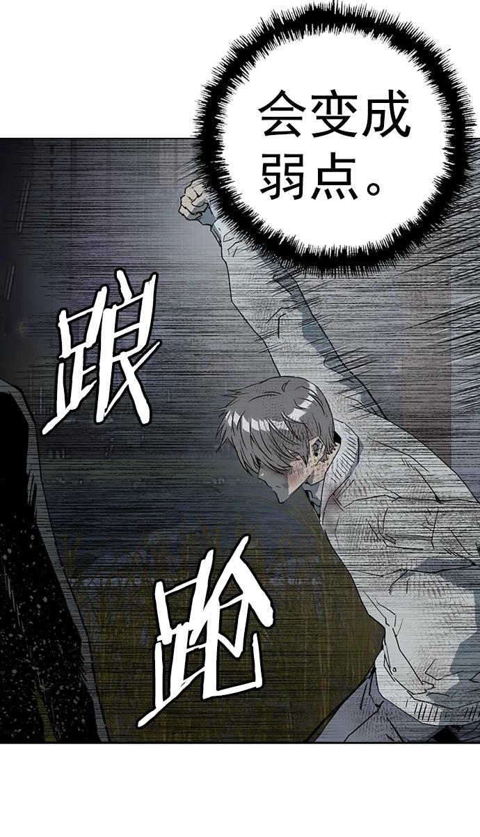 《英雄联萌》第252话 第69页