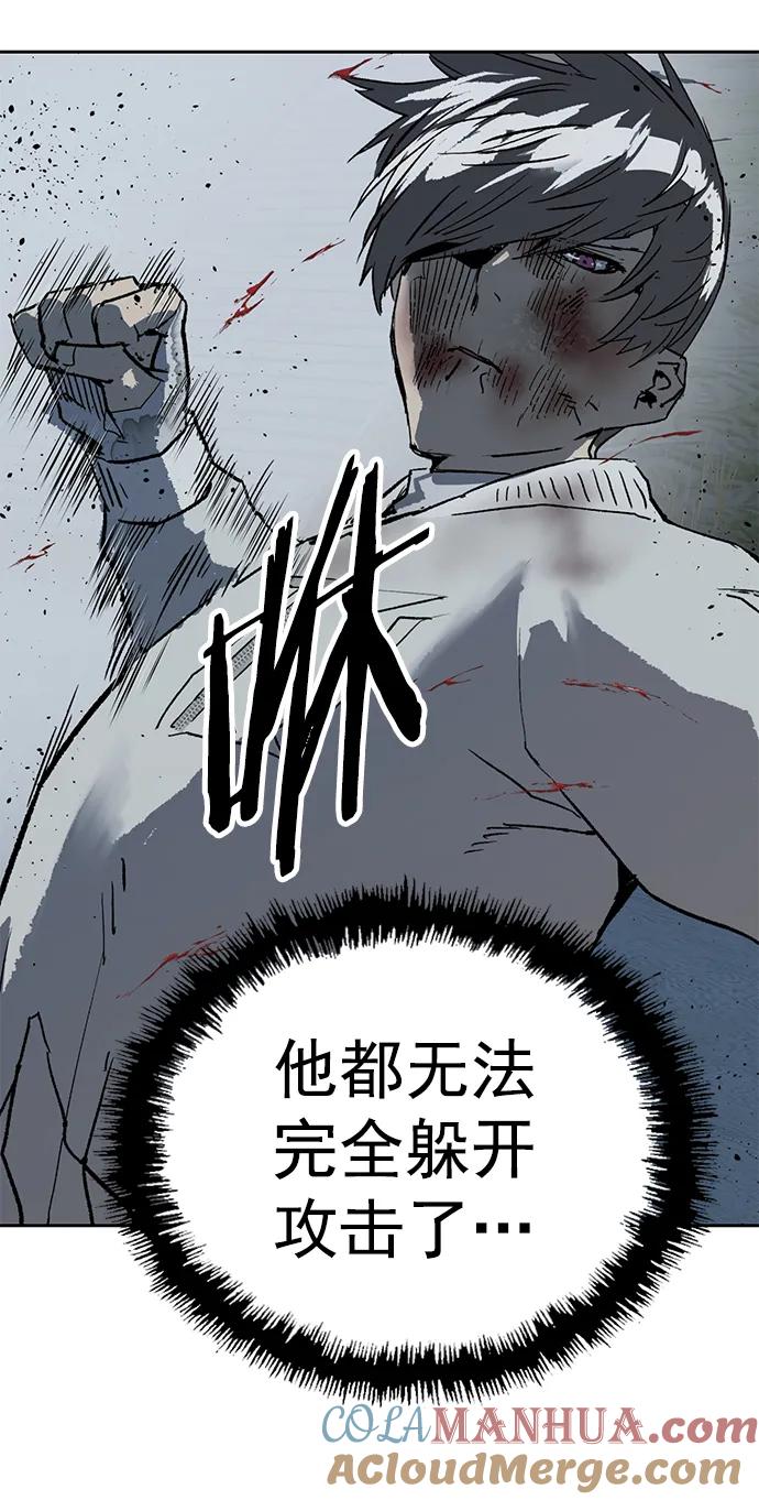 《英雄联萌》第252话 第58页