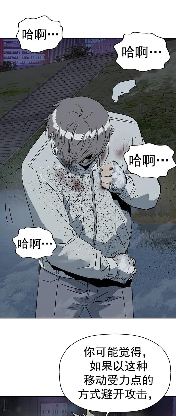 《英雄联萌》第252话 第30页