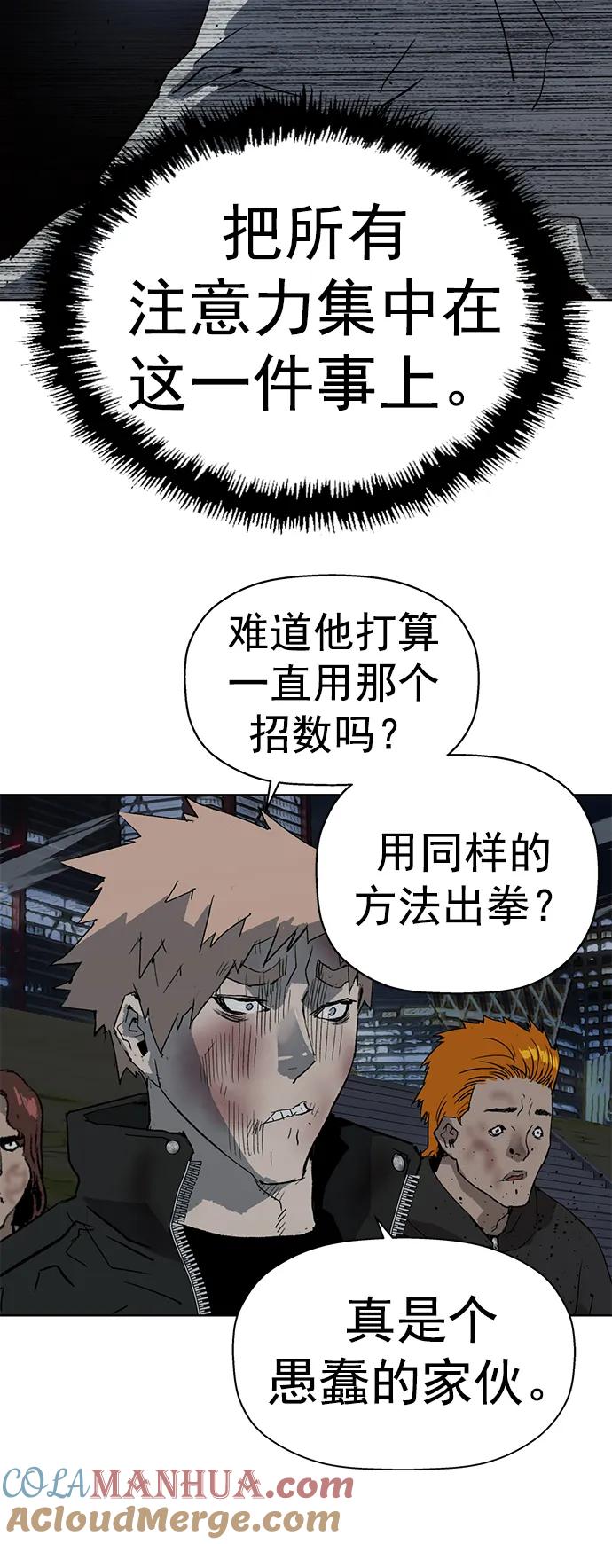 《英雄联萌》第252话 第52页