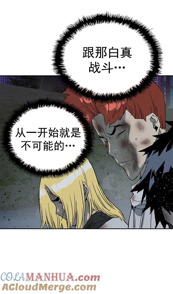 《英雄联萌》第252话 第37页