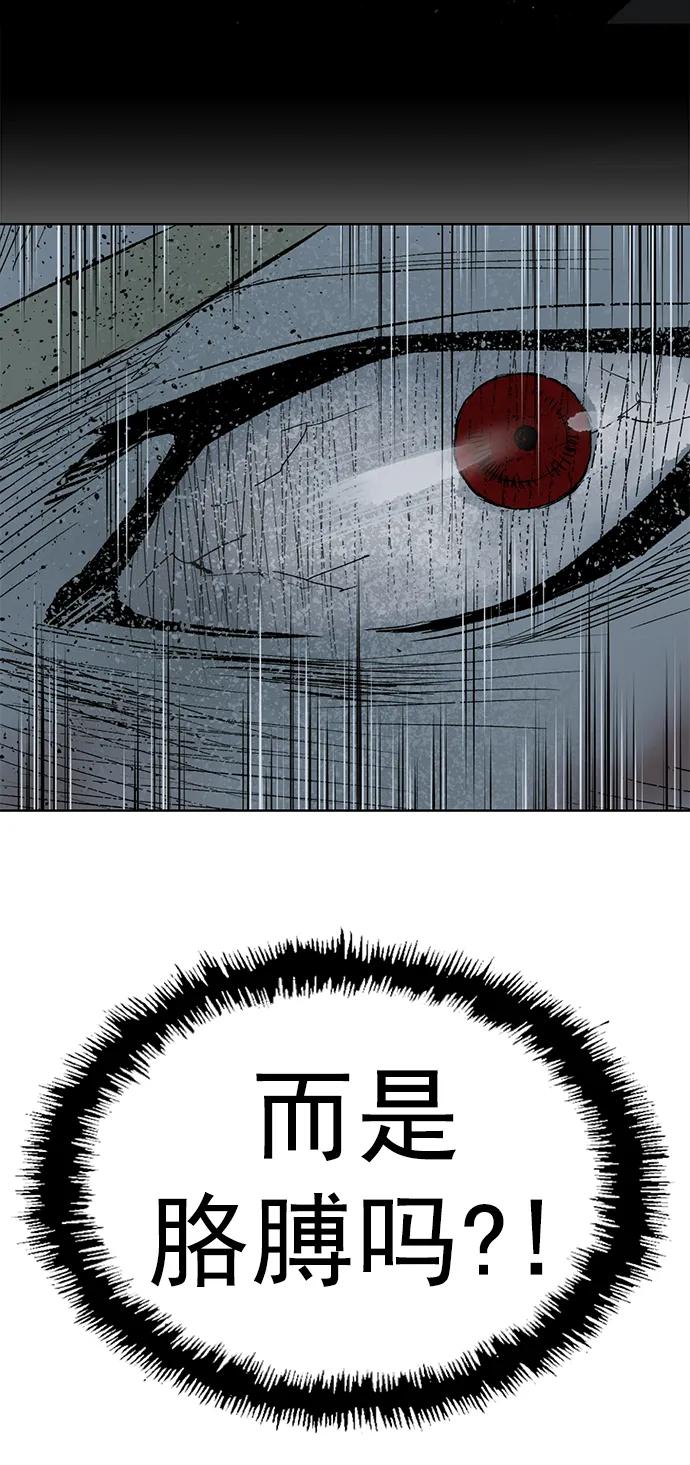 《英雄联萌》第252话 第87页