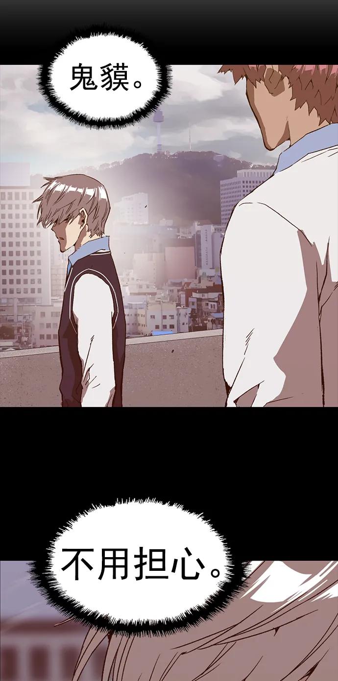 《英雄联萌》第252话 第45页