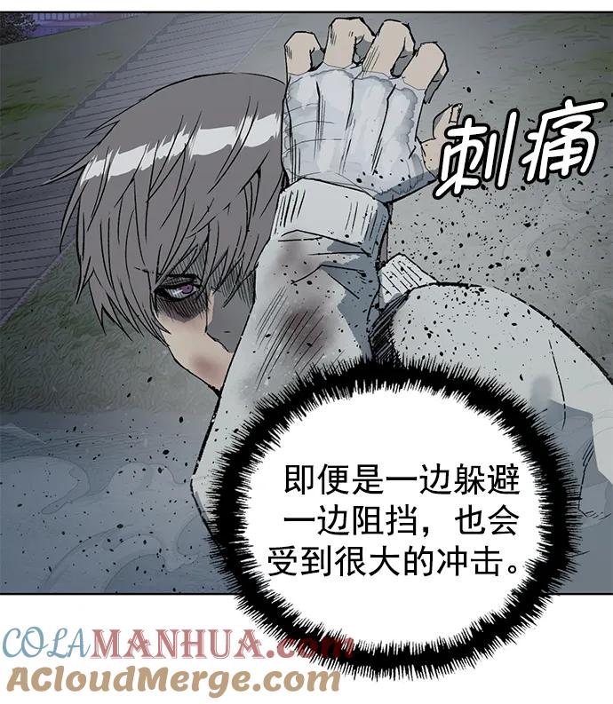 《英雄联萌》第252话 第22页